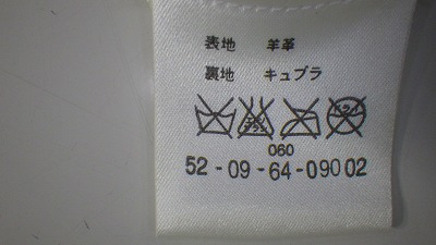ケアラベル