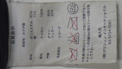 ケアラベル