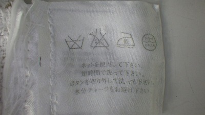 ケアラベル