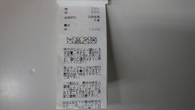 ケアラベル