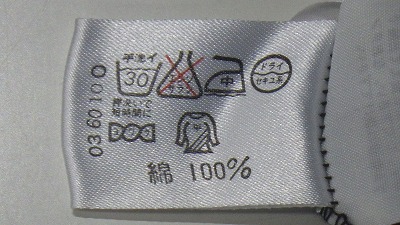 ケアラベル