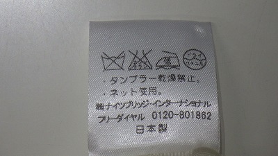 ケアラベル
