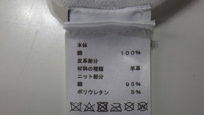 ケアラベル