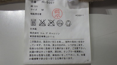 ケアラベル