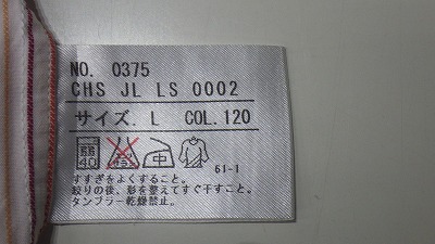 ケアラベル