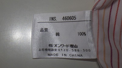 ケアラベル