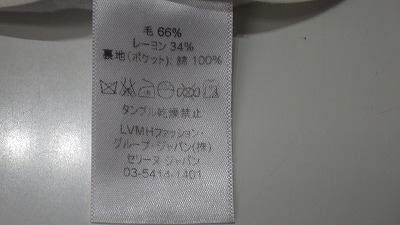 ケアラベル