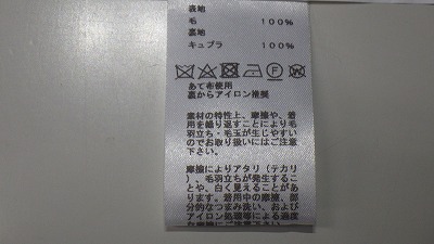 ケアラベル