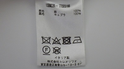 ケアラベル