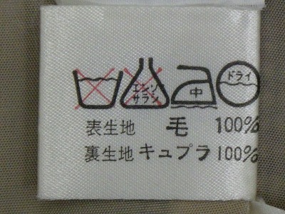 ケアラベル