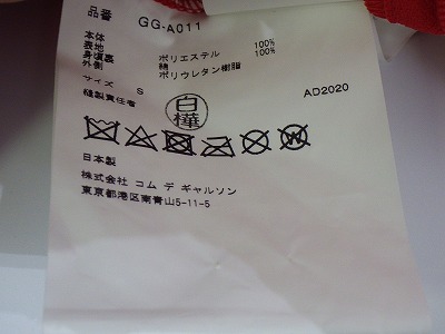 ケアラベル
