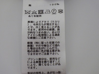 ケアラベル