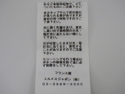 ケアラベル