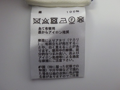 ケアラベル