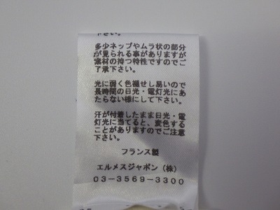 ケアラベル