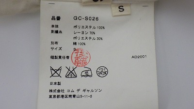 ケアラベル