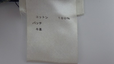 ケアラベル