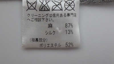 ケアラベル