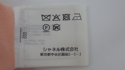 ケアラベル