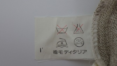 ケアラベル