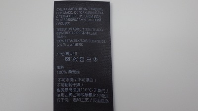 ケアラベル