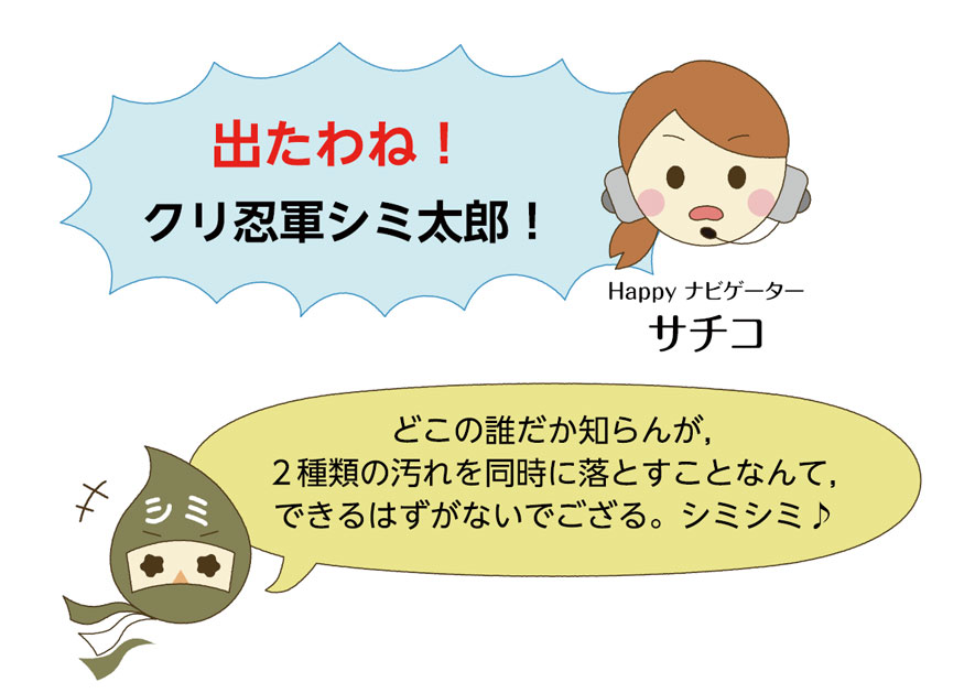 クリーニングしたのにシミ汚れ黄ばみが取れていないのはなぜ？を解説