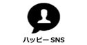 ハッピー SNS