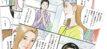 マンガで分かる「ケアメンテサービス」