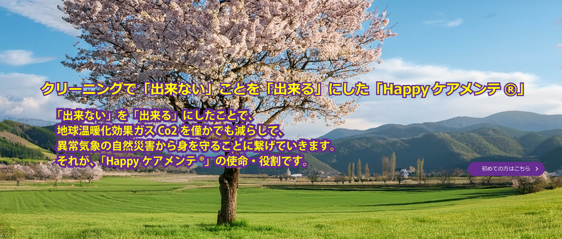 始めてご利用の方へ