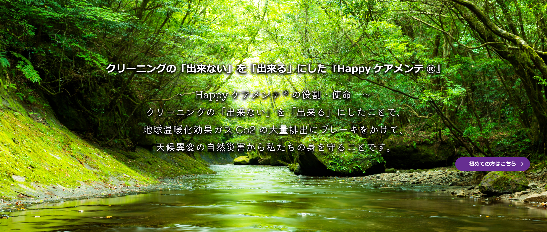 始めてご利用の方へ