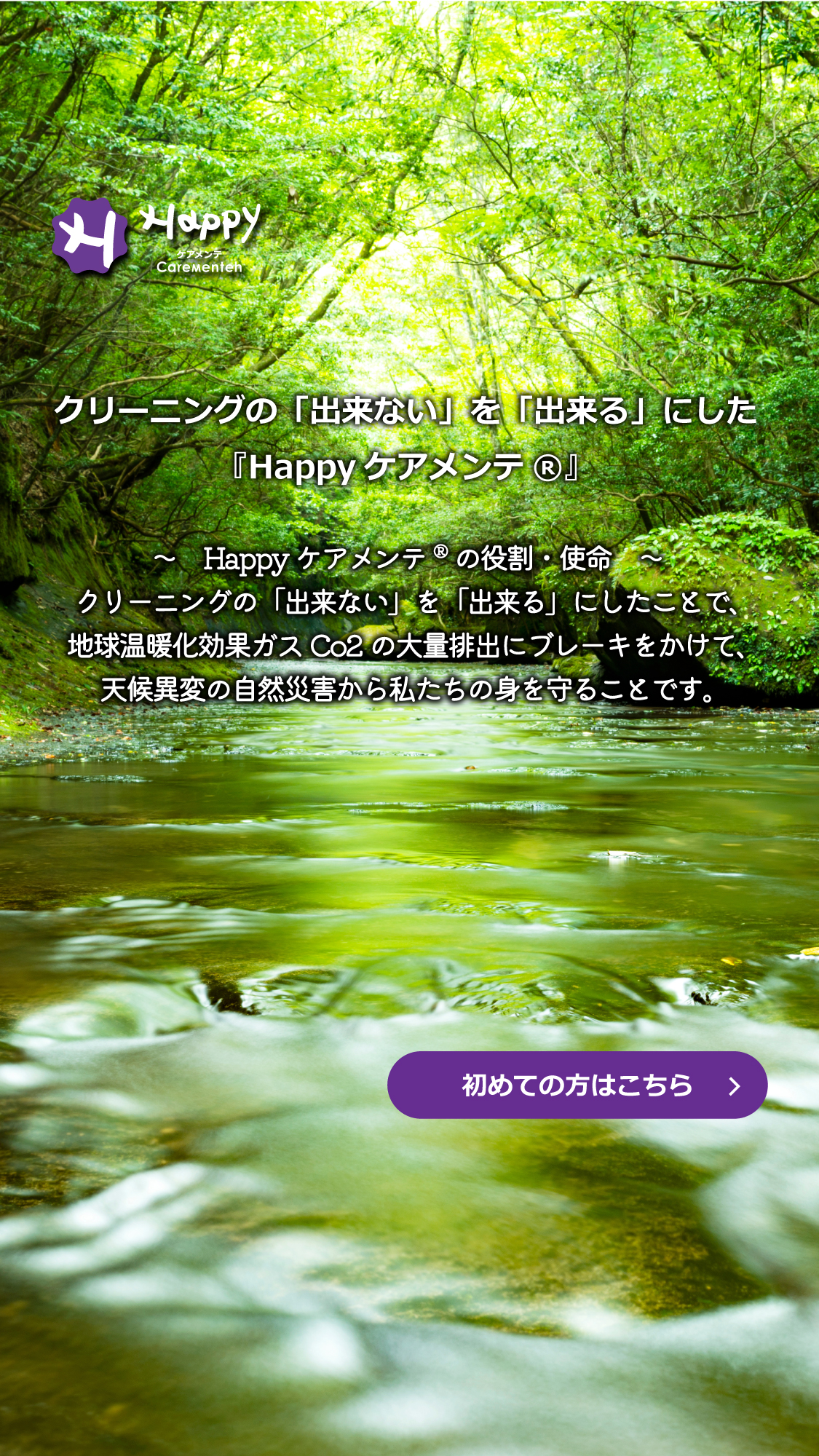 初めてご利用の方へ