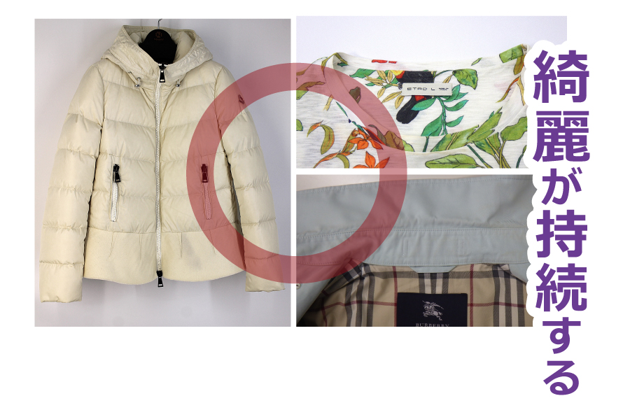 綺麗が持続する