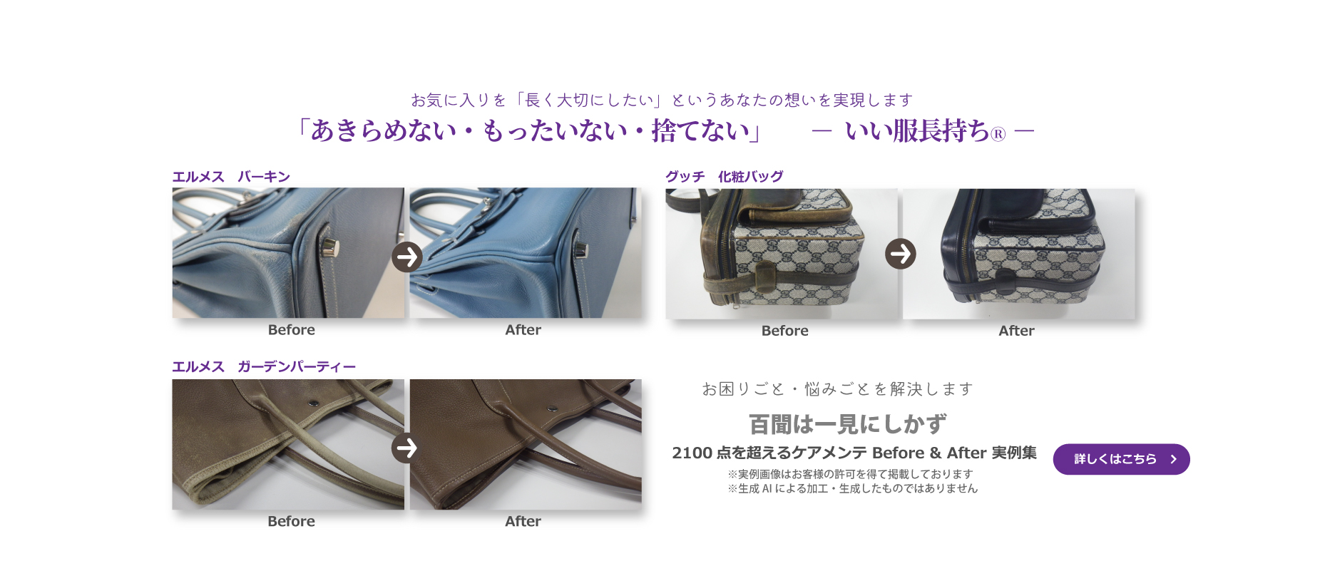 いい服長持ち／捨てられないは、自然災害を減らす