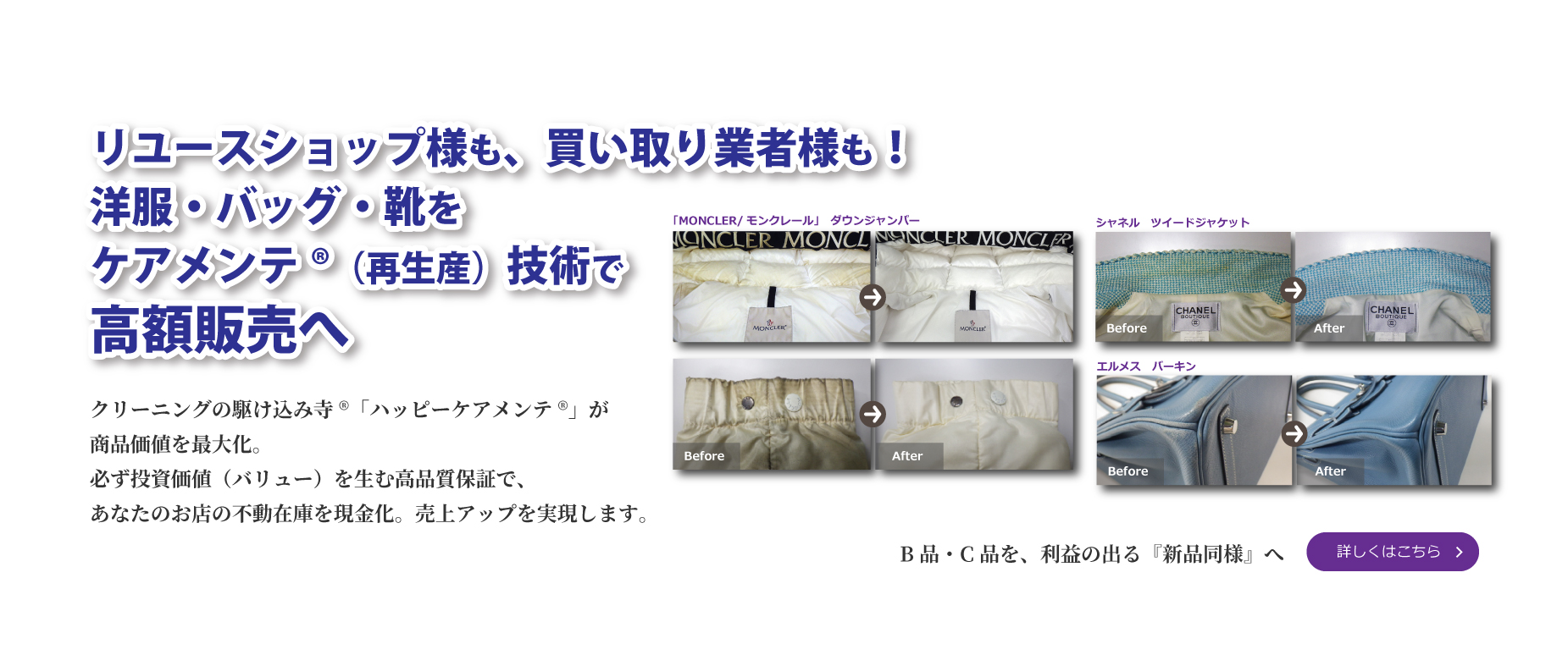 ケアメンテパートナーシップ