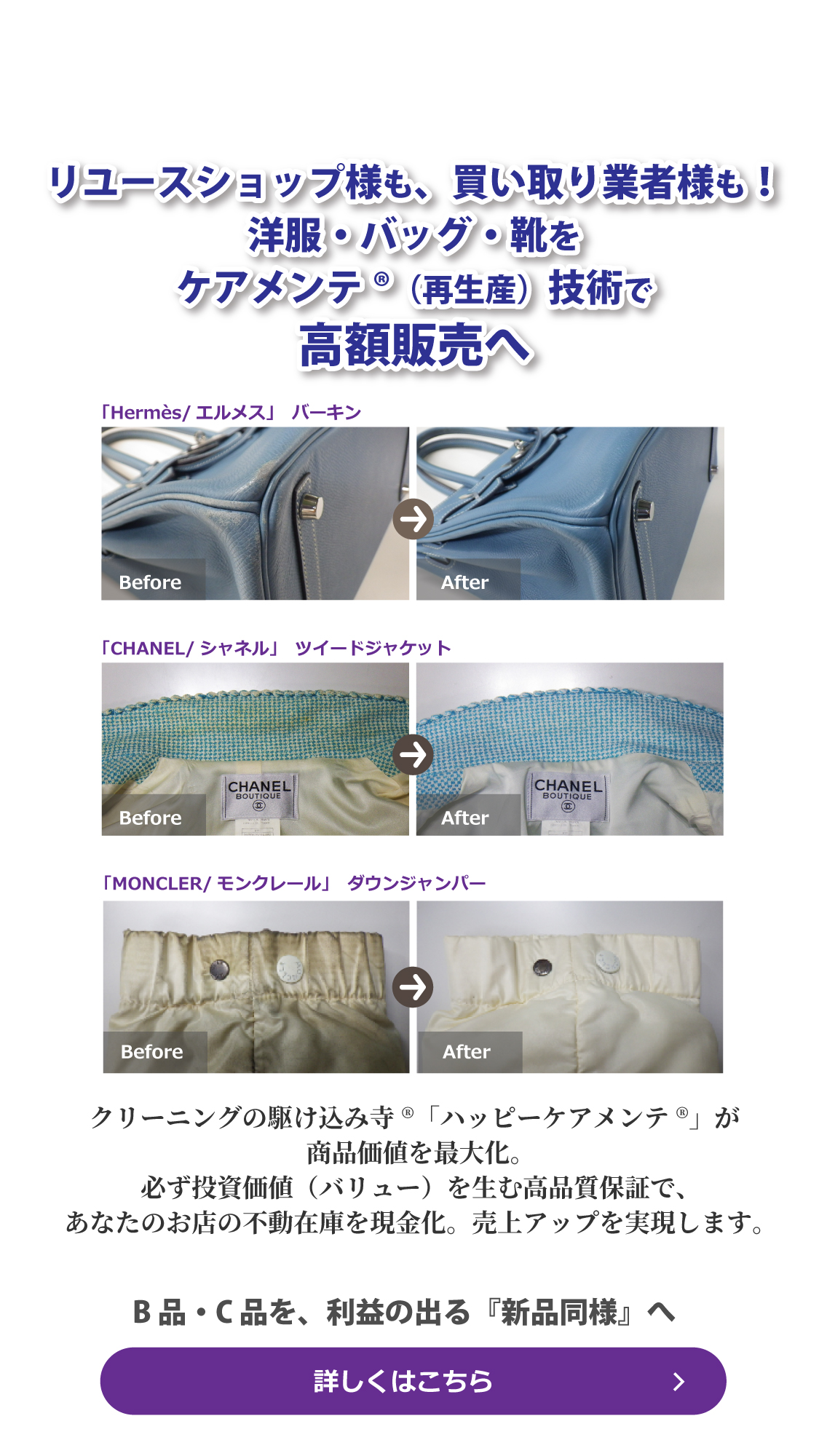 ケアメンテパートナーシップ