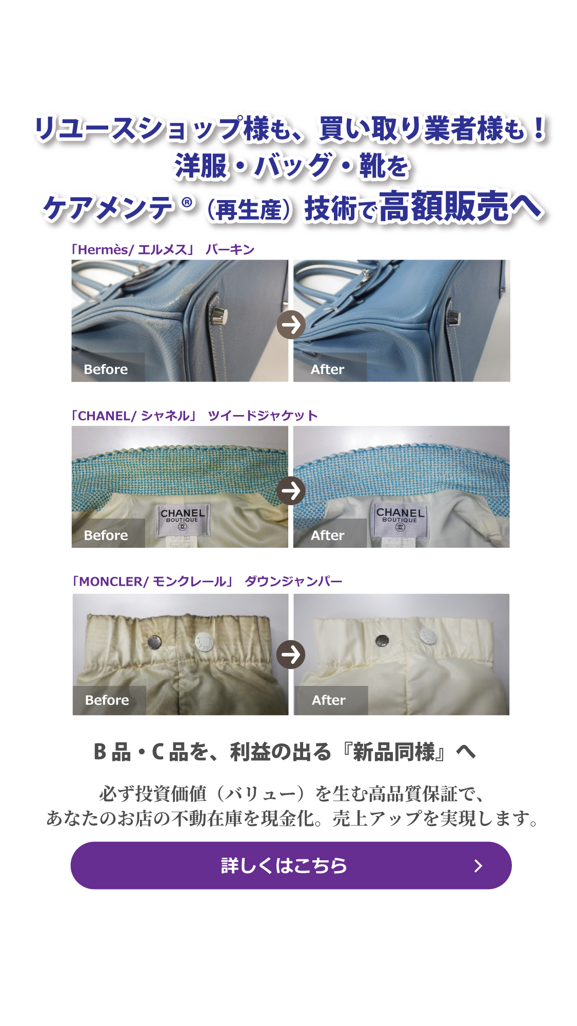 ケアメンテパートナーシップ